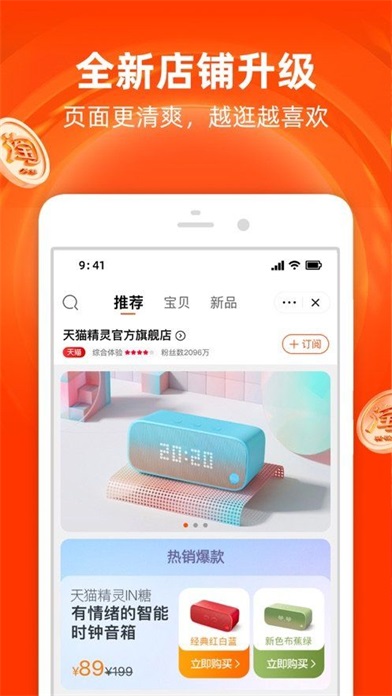惠小兔app手机版下载_惠小兔购物平台手机版下载v6.2.0 安卓版 运行截图1