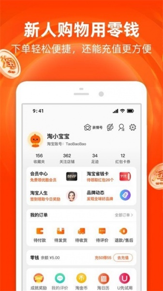 惠小兔app手机版下载_惠小兔购物平台手机版下载v6.2.0 安卓版 运行截图3