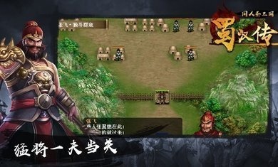 圣三国蜀汉传最新修改版下载_圣三国蜀汉传内购破解版下载v3.1.0