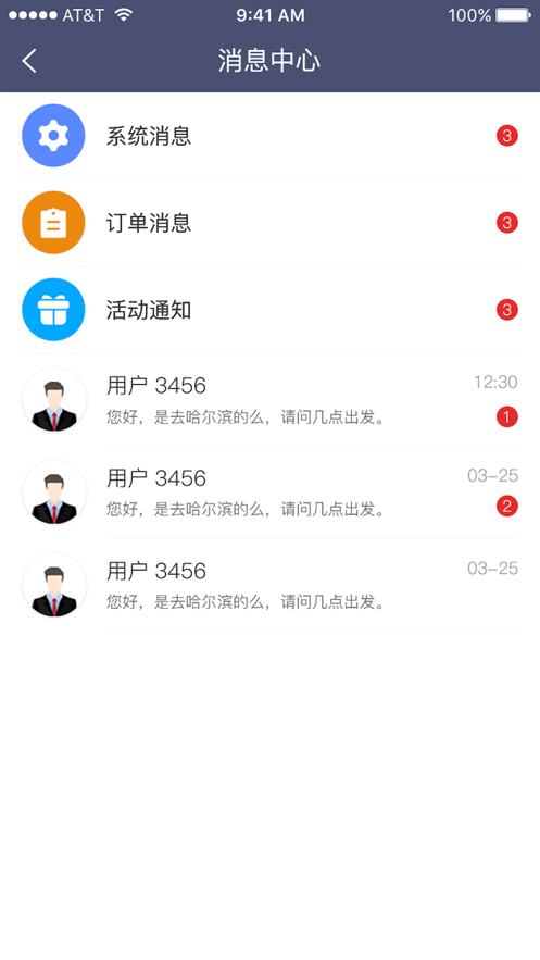 同城司机安卓app下载_同城司机免费版下载v2.0.263 安卓版 运行截图2