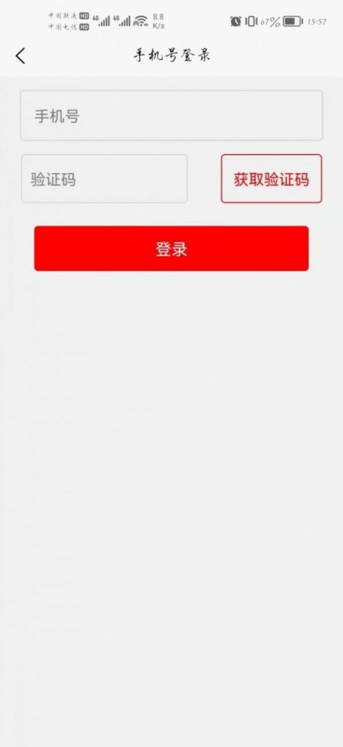 崇电app下载_崇电手机版下载v1.1.7 安卓版 运行截图2