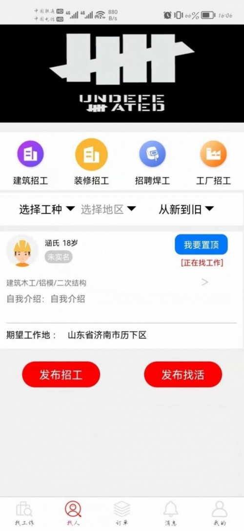 崇电app下载_崇电手机版下载v1.1.7 安卓版 运行截图3