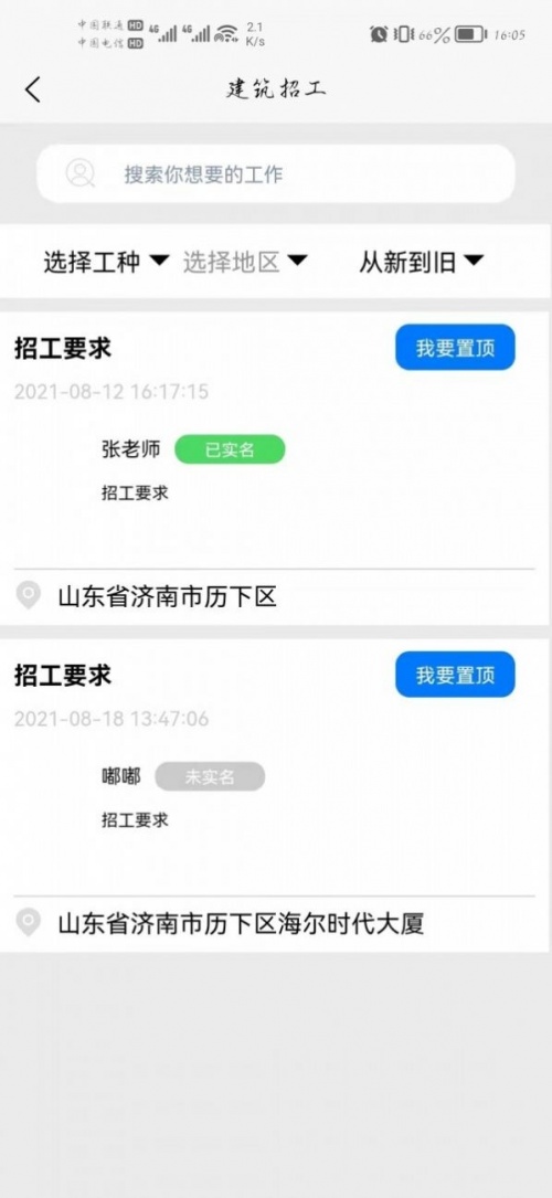 崇电app下载_崇电手机版下载v1.1.7 安卓版 运行截图1