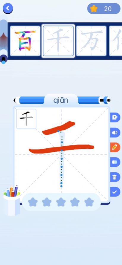 红豆练字免费版app下载_红豆练字最新版下载v1.0 安卓版 运行截图2
