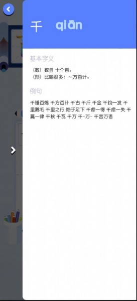 红豆练字免费版app下载_红豆练字最新版下载v1.0 安卓版 运行截图1