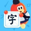 红豆练字免费版app下载_红豆练字最新版下载v1.0 安卓版