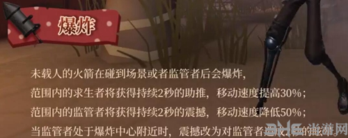 第五人格哭泣小丑技能介绍图2