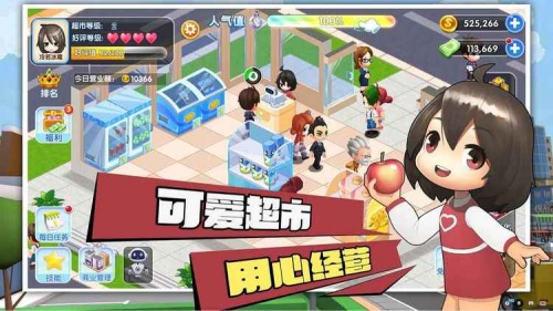 梦想超市游戏下载_梦想超市安卓版v1.0.0 运行截图4