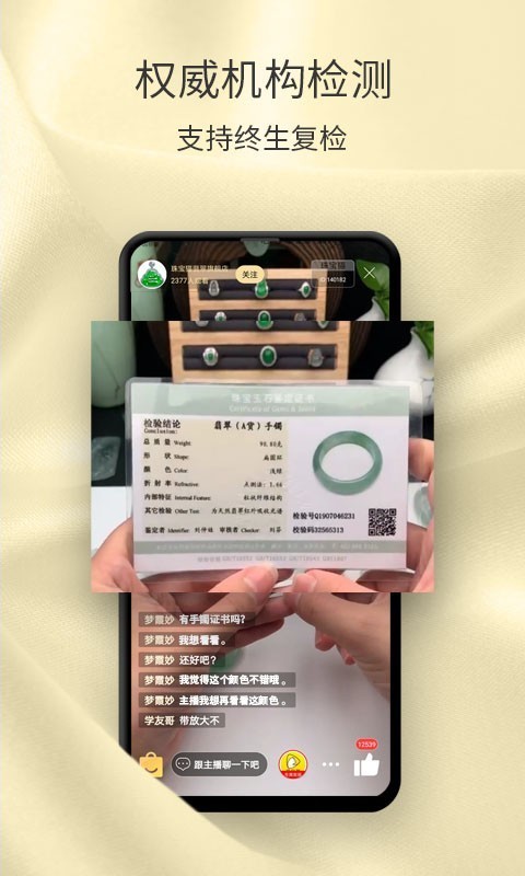 珠宝猫app免费版下载_珠宝猫手机最新版下载v2.3.1 安卓版 运行截图2