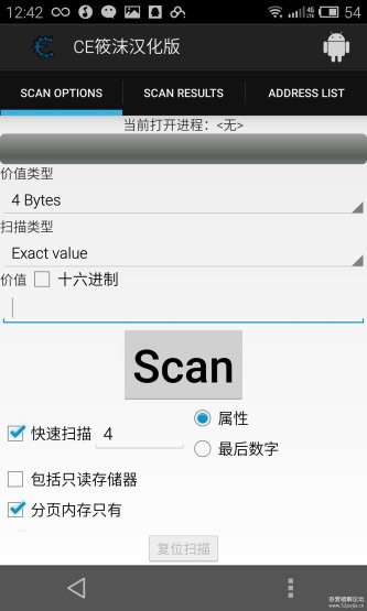 ce修改器手机中文版app下载_ce修改器手机版免root2022版下载v1.0 安卓版 运行截图1