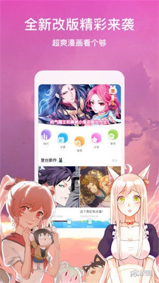 秀秀韩漫最新app下载_秀秀韩漫2022版免费观看下载v1.0 安卓版 运行截图3