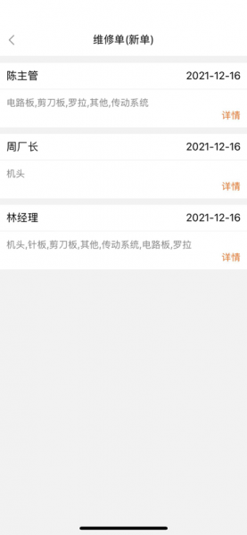 修易购师傅端app下载_修易购师傅端手机版下载v1.0.1 安卓版 运行截图1