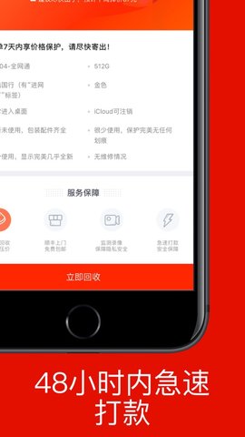 旧去回收平台最新版下载_旧去回收平台app下载v6.8.7 安卓版 运行截图1