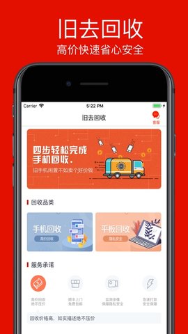 旧去回收平台最新版下载_旧去回收平台app下载v6.8.7 安卓版 运行截图3