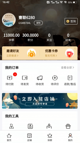 源一堂app免费版下载_源一堂手机版下载安装v1.0.1 安卓版 运行截图2