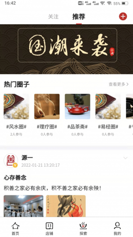 源一堂app免费版下载_源一堂手机版下载安装v1.0.1 安卓版 运行截图1