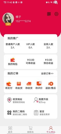 春之惠手机版app下载_春之惠2022版免费下载v1.0.0 安卓版 运行截图3