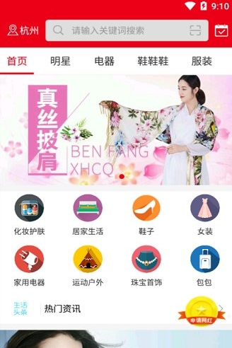 亿名优选app安卓版下载_亿名优选手机免费版下载v2.5 安卓版 运行截图2