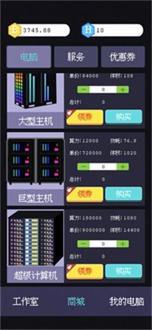 装机大亨游戏下载_装机大亨最新版下载v1.0 安卓版 运行截图3