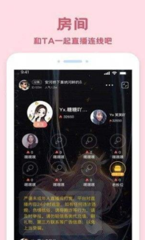 女王之家app免费交友下载_女王之家最新版下载v1.0 安卓版 运行截图2