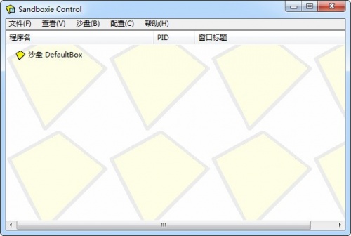 Sandboxie电脑版下载_Sandboxie电脑版免费最新版v5.31.4.0 运行截图2