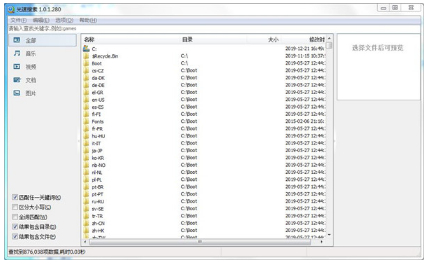 光速搜索最新版下载_光速搜索绿色版下载v2.2.1.16 运行截图1