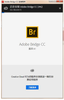 Adobe Bridge cc 2022最新版下载_Adobe Bridge cc中文破解版下载v8.1 运行截图2