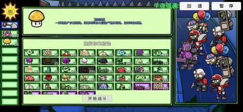 pvz_bt法老王僵尸版下载_pvz_bt法老王僵尸最新免费版下载v0.56.983