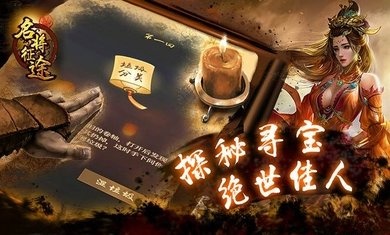 名将征途最新破解版下载_名将征途无限金币元宝修改版下载v1.2