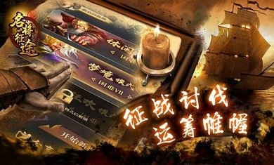 名将征途最新破解版下载_名将征途无限金币元宝修改版下载v1.2