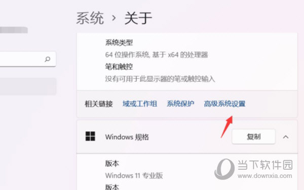 Win11总是自动关机重启怎么回事