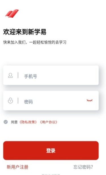 新学易教师版app下载_新学易教师版手机免费下载v1.1.1 安卓版 运行截图1