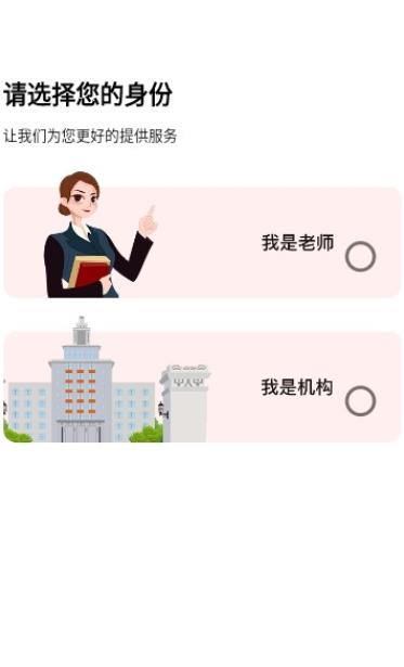 新学易教师版app下载_新学易教师版手机免费下载v1.1.1 安卓版 运行截图2