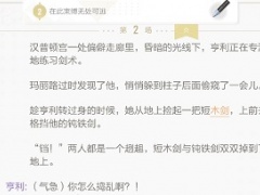 绝对演绎都铎玫瑰剧本线索一览：木剑，塔楼，长矛[多图]