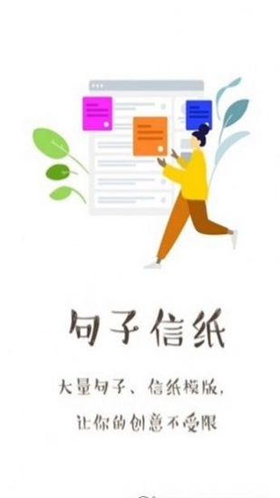 不二表情app手机版下载_不二表情安卓免费版下载v2.0.2 安卓版 运行截图3