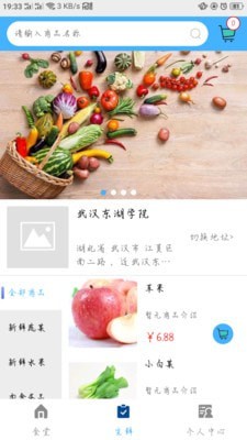 南粤炊事班app下载_南粤炊事班最新版下载v1.11 安卓版 运行截图3