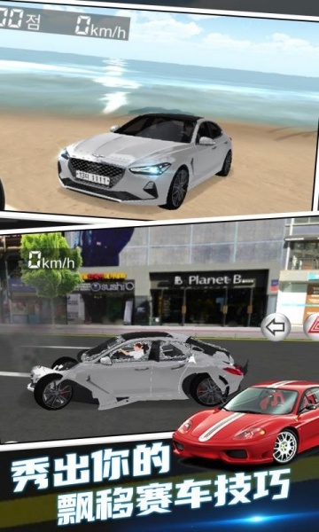 赛车驾驶模拟器安卓版游戏下载_赛车驾驶模拟器免费2022版下载v1.0.0 安卓版 运行截图1
