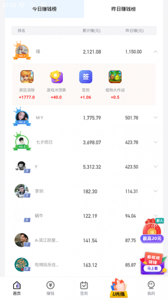 幸运蛙app最新版本下载_幸运蛙赚钱app下载v1.0 安卓版 运行截图1