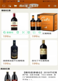 酒玖壹最新安卓版下载_酒玖壹app手机版下载v1.0 安卓版 运行截图3