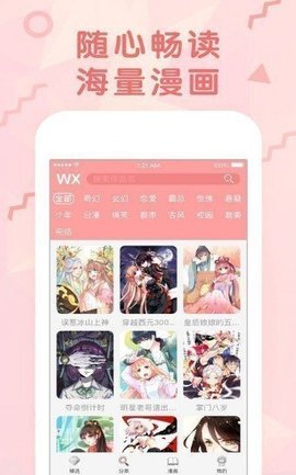 ww漫画韩漫汉化版下载_ww漫画全彩免费版下载v1.0.0 安卓版 运行截图3