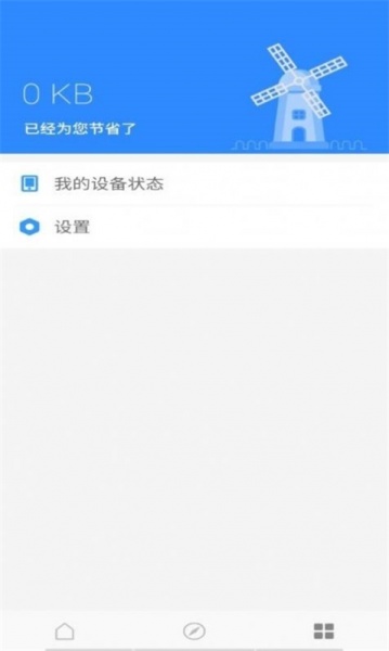 一灯清理app手机版下载_一灯清理最新版免费下载v1.0 安卓版 运行截图1