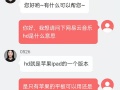 网易云音乐hd是什么意思_版本