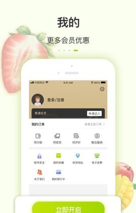 玖二鲜2022最新版下载_玖二鲜app手机版下载v1.0.0 安卓版 运行截图2