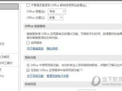 Word2019怎么显示悬浮工具栏 操作方法