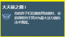 金铲铲之战S6.5新增海克斯效果汇总[多图]