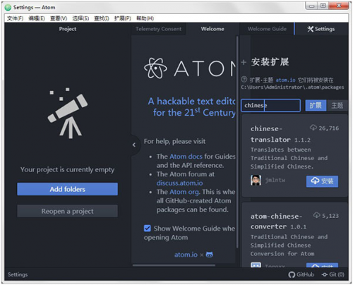 ATOM编辑器最新版下载_ATOM编辑器 v1.59 中文版下载 运行截图1