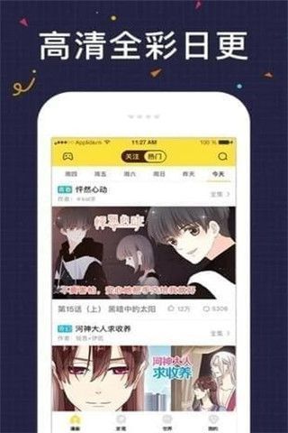 B漫最新app下载_B漫安卓免费阅读下载v1.0.1 安卓版 运行截图1