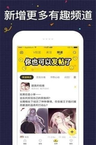 B漫最新app下载_B漫安卓免费阅读下载v1.0.1 安卓版 运行截图3