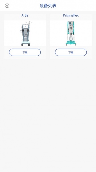 百智行手机版下载安装_百智行app最新版下载v1.0.0 安卓版 运行截图2