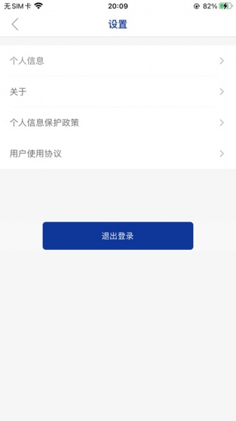 百智行手机版下载安装_百智行app最新版下载v1.0.0 安卓版 运行截图3